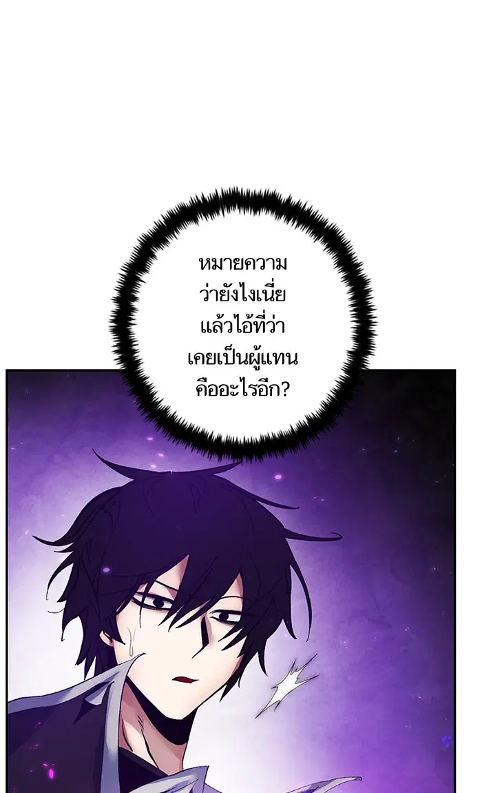 Return to Player ตอนที่ 74 หน้า 31