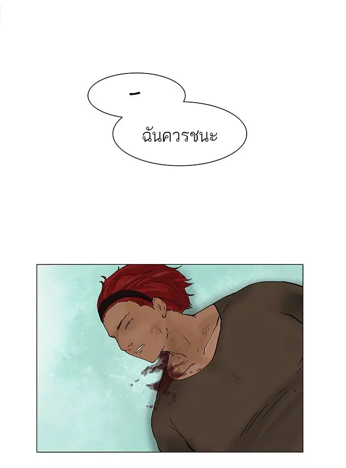 Tower of God ตอนที่ 24 หน้า 38