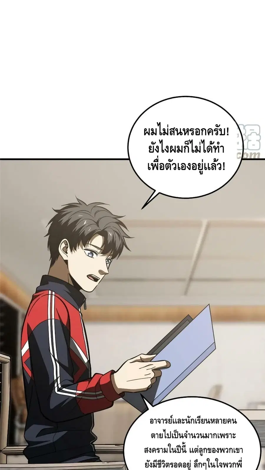 Global Martial Arts ตอนที่ 181 หน้า 13