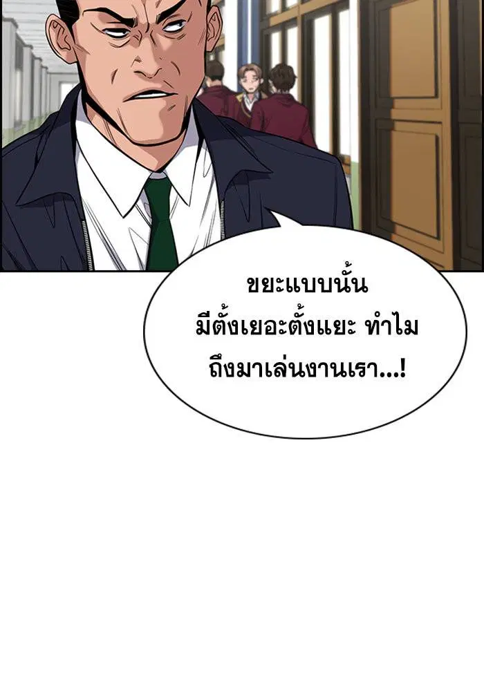 True Education ตอนที่ 23 หน้า 52