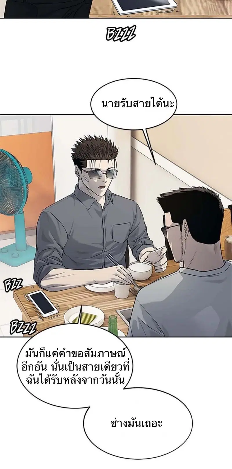 God of Blackfield ตอนที่ 207 หน้า 35