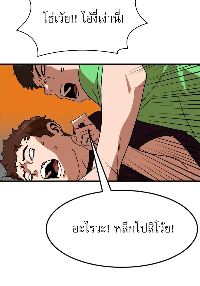 Double Click ตอนที่ 53 หน้า 133