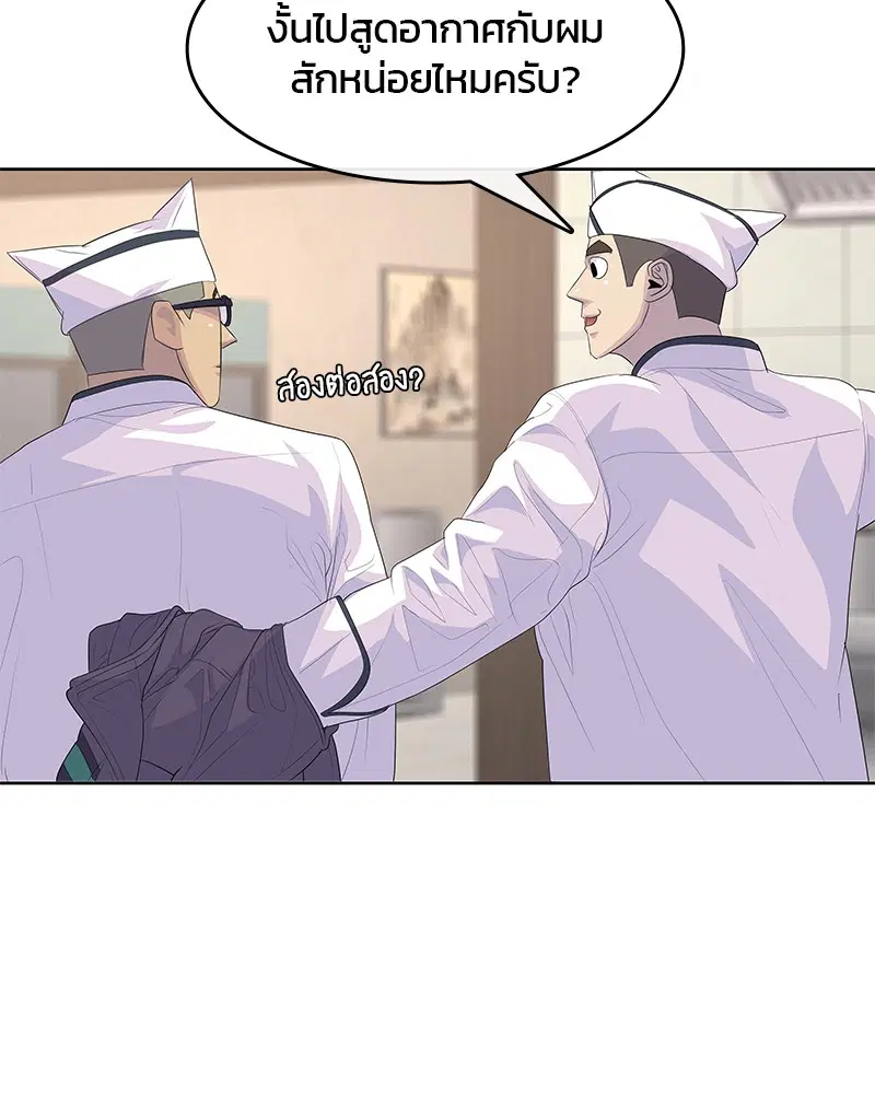 Kitchen Soldier ตอนที่ 181 หน้า 62