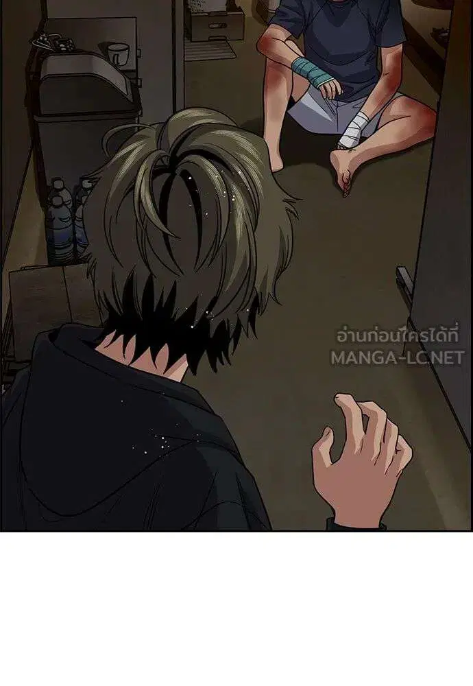 True Education ตอนที่ 251 หน้า 81