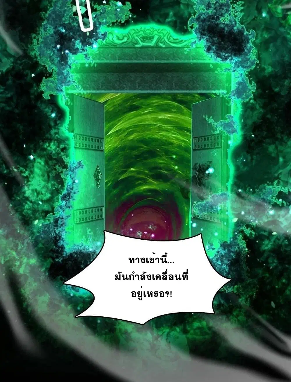 The Martial Emperor’s Life After Seclusion ตอนที่ 82 หน้า 45