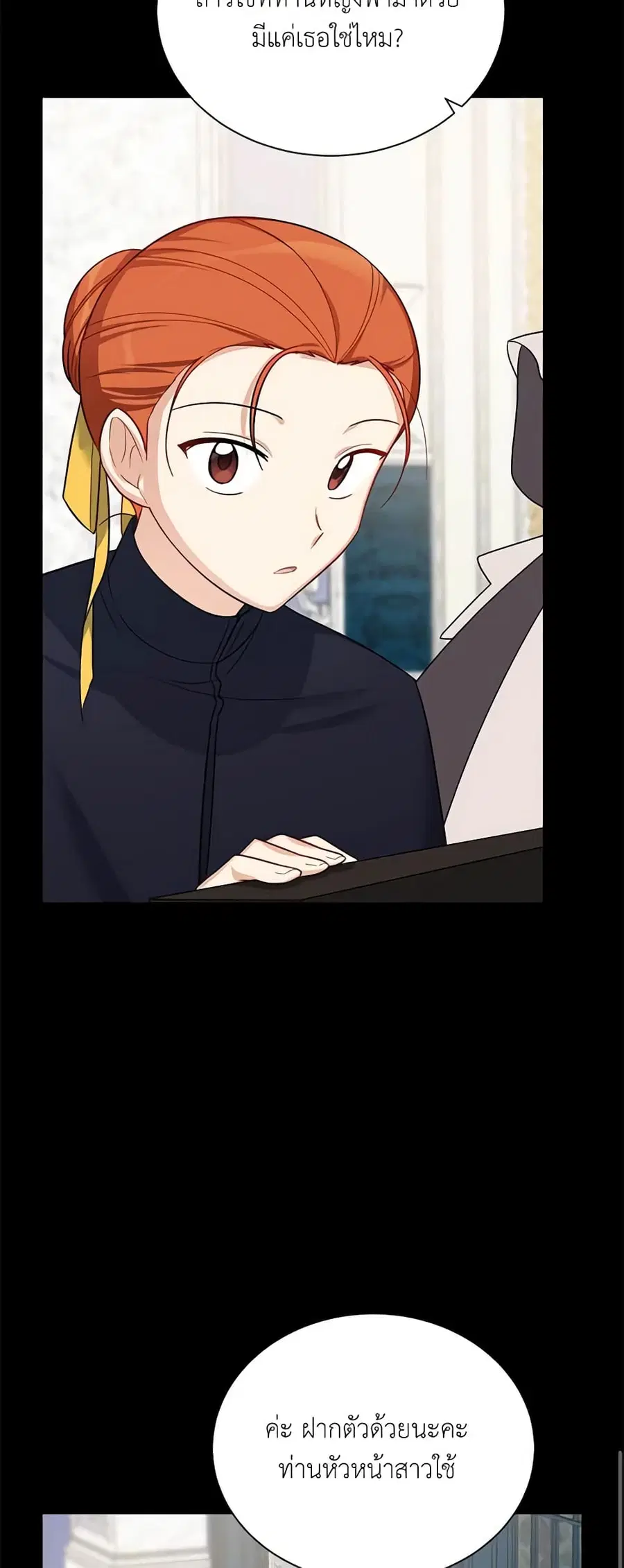 The Soulless Duchess ตอนที่ 26 หน้า 39