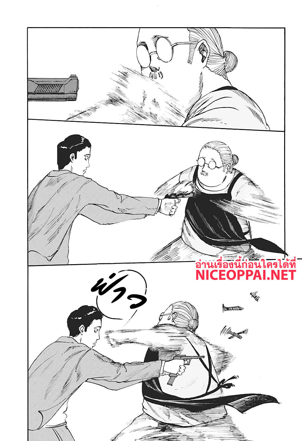 Sakamoto Days ตอนที่ 1 หน้า 43
