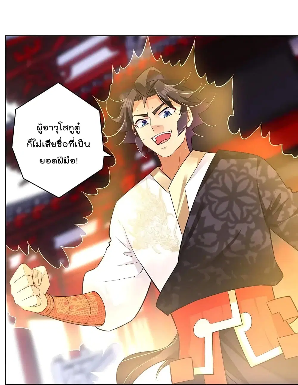 Rebirth God of War ตอนที่ 296 หน้า 22