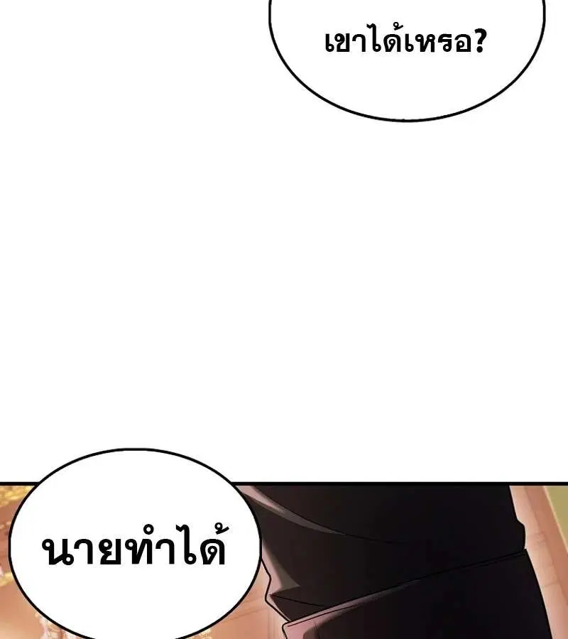 Mightiest Melee Magician สุดยอดจอมเวทย์สายประชิด ตอนที่ 53 หน้า 156