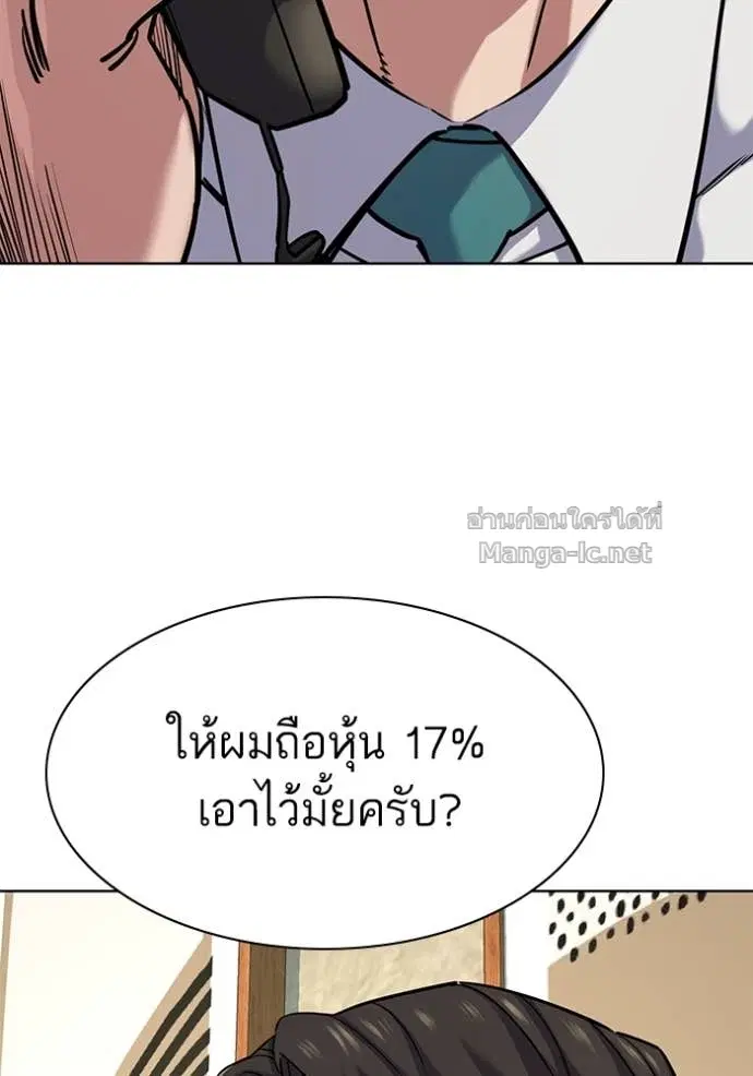 Reborn Rich ตอนที่ 127 หน้า 19