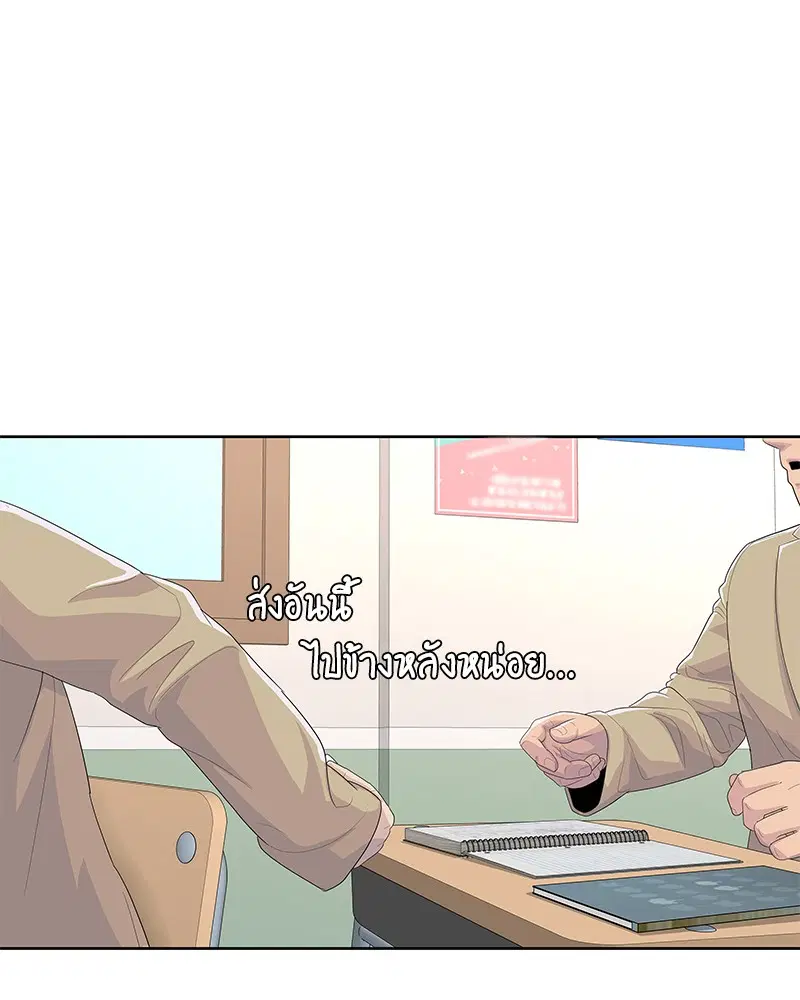 Kitchen Soldier ตอนที่ 175 หน้า 57