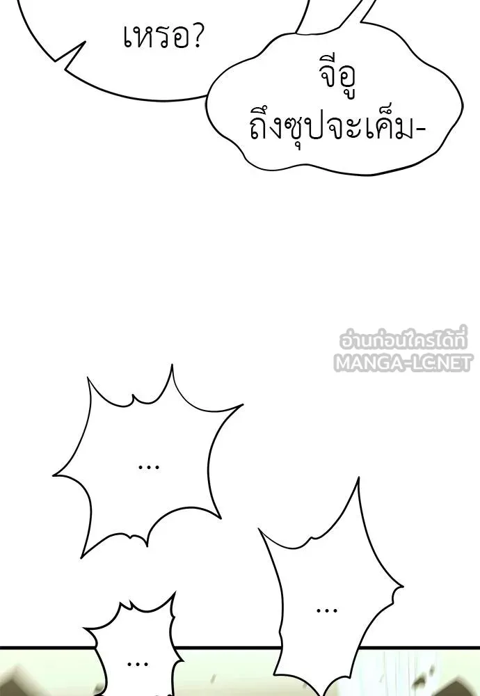 Reincarnation Path of The Underworld King ยอมรา ผู้พิพากษาจากนรก ตอนที่ 78 หน้า 183