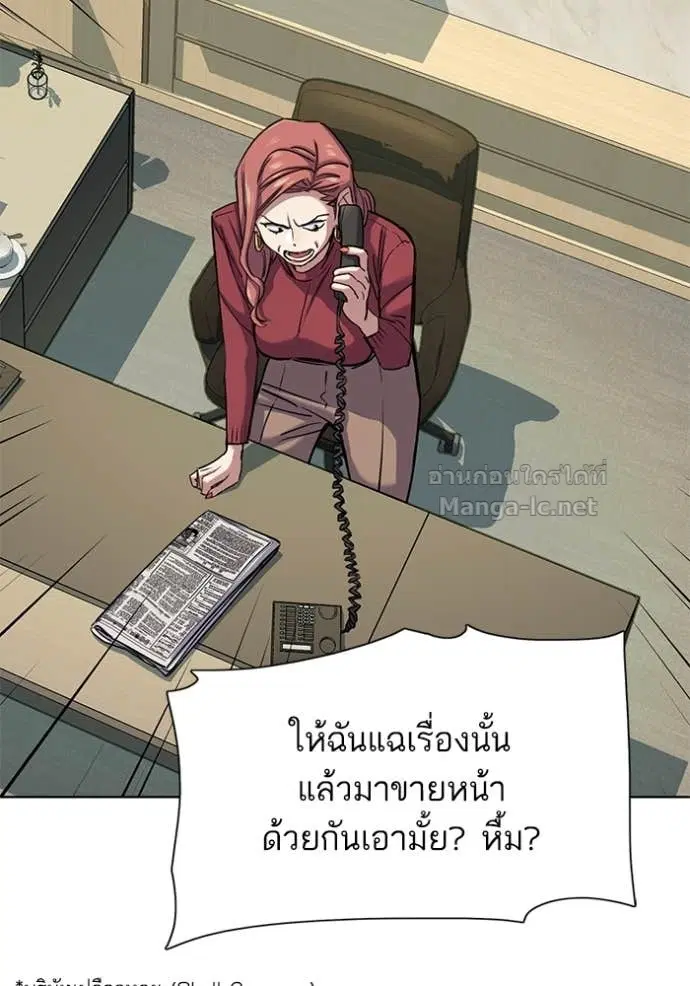Reborn Rich ตอนที่ 120 หน้า 22
