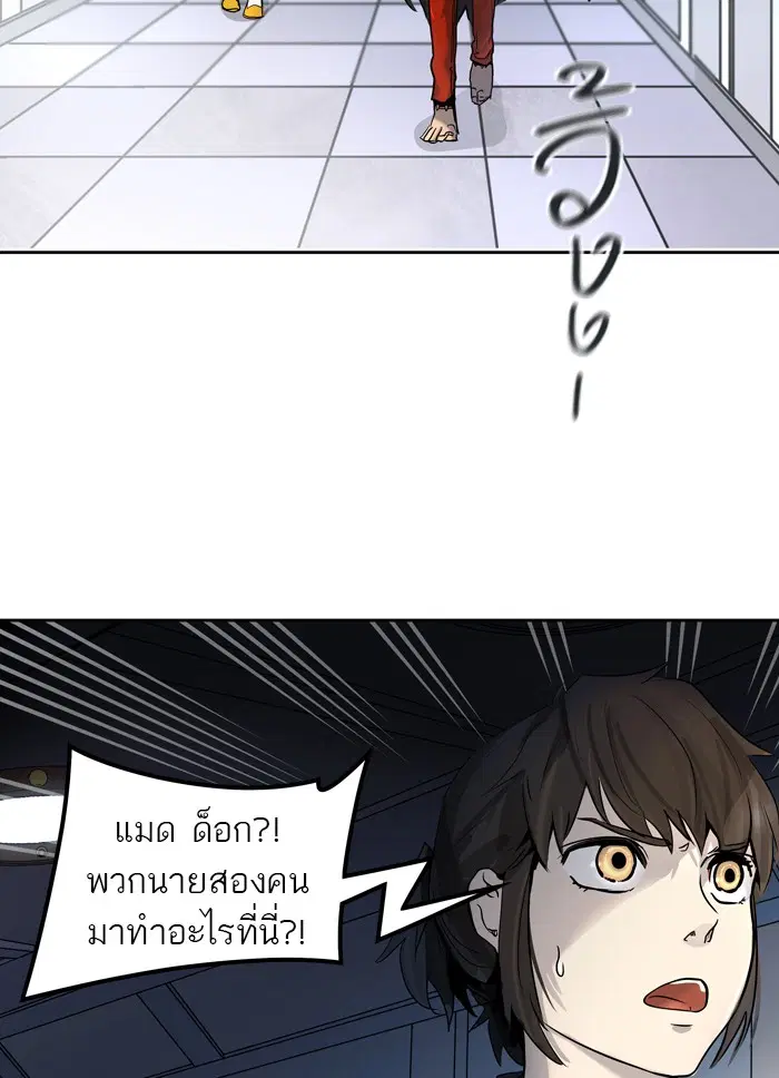 Tower of God ตอนที่ 422 หน้า 77
