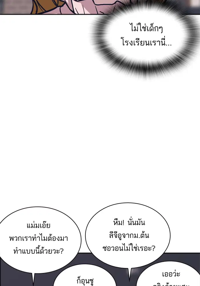 Study Group ตอนที่ 44 หน้า 71