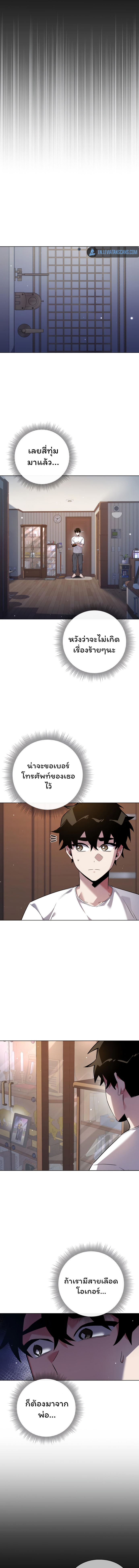 Night of the Ogre ตอนที่ 8 หน้า 3