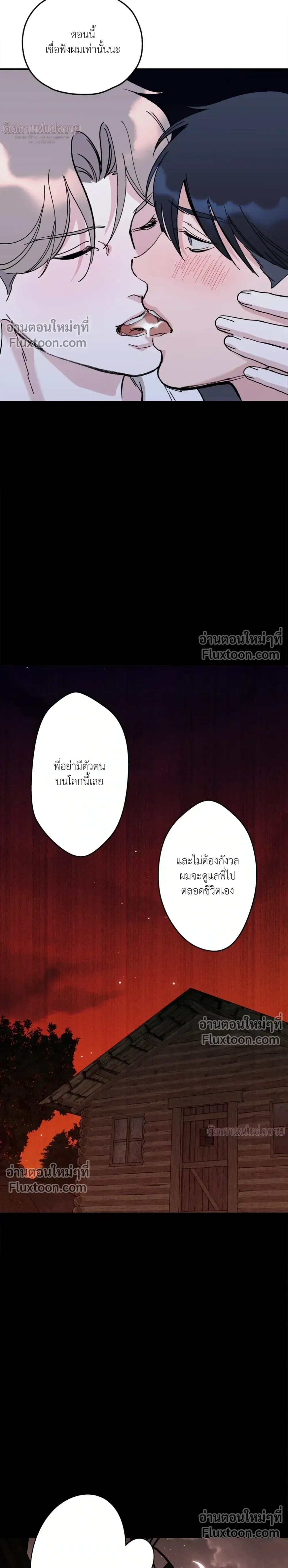 Immoral Relationship – สายสัมพันธ์รักต้องห้าม ตอนที่ 5 หน้า 27