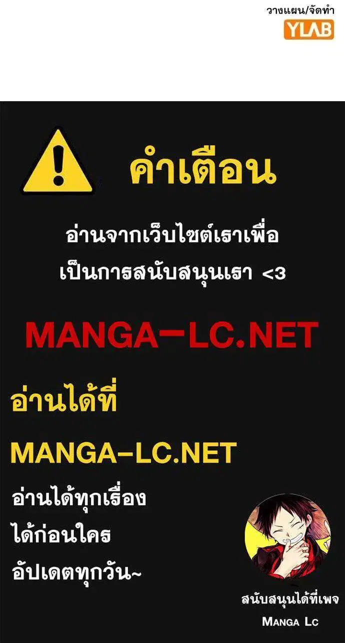 True Education ตอนที่ 229 หน้า 125