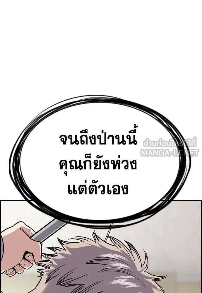 True Education ตอนที่ 204 หน้า 45