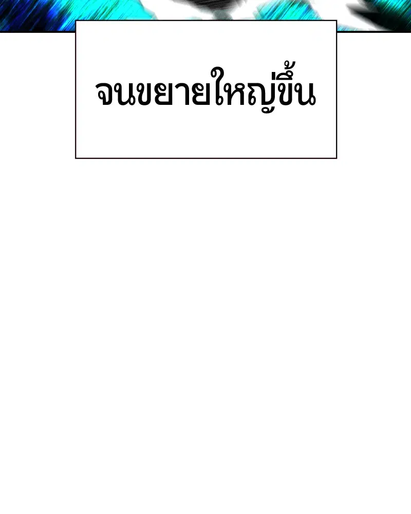Jungle Juice ตอนที่ 39 หน้า 45