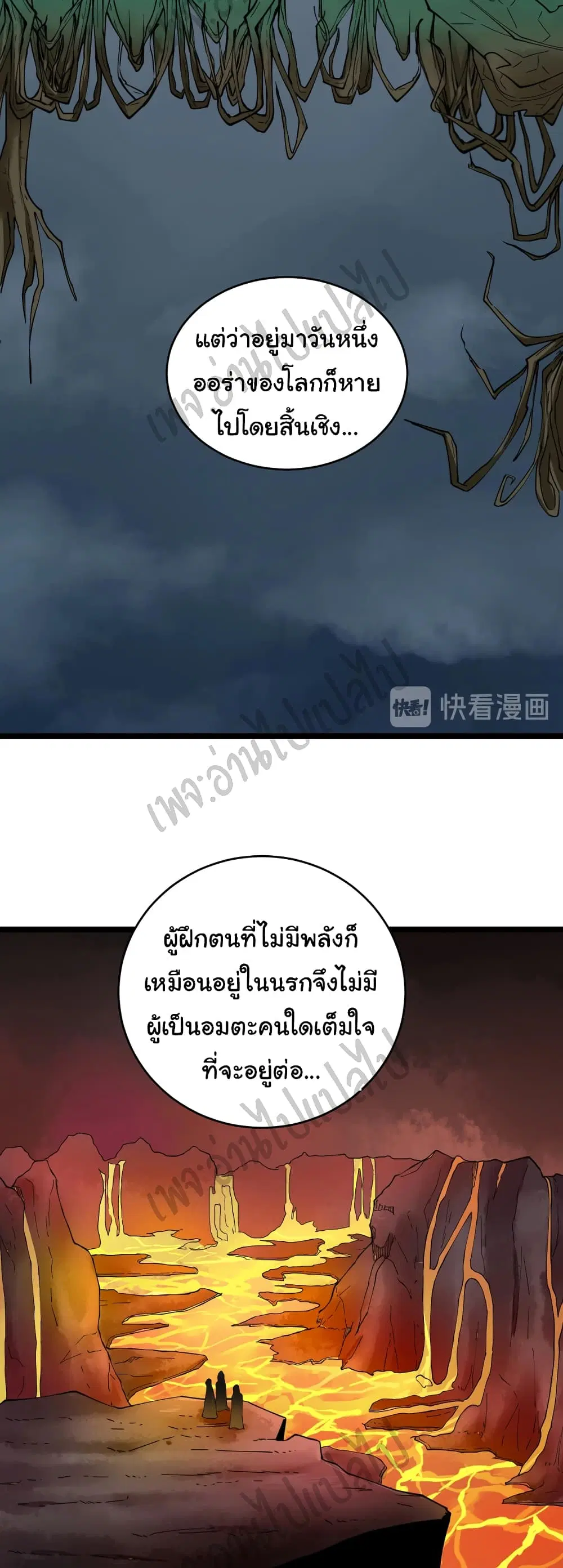 Sanjie Taobao Store ตอนที่ 80 หน้า 20
