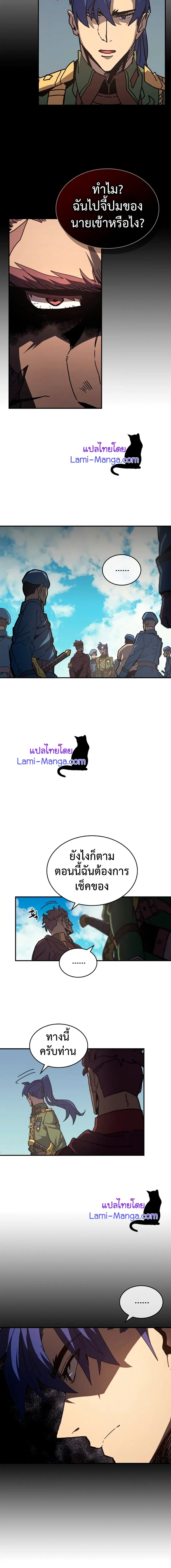 A Returner’s Magic Should Be Special ตอนที่ 134 หน้า 5