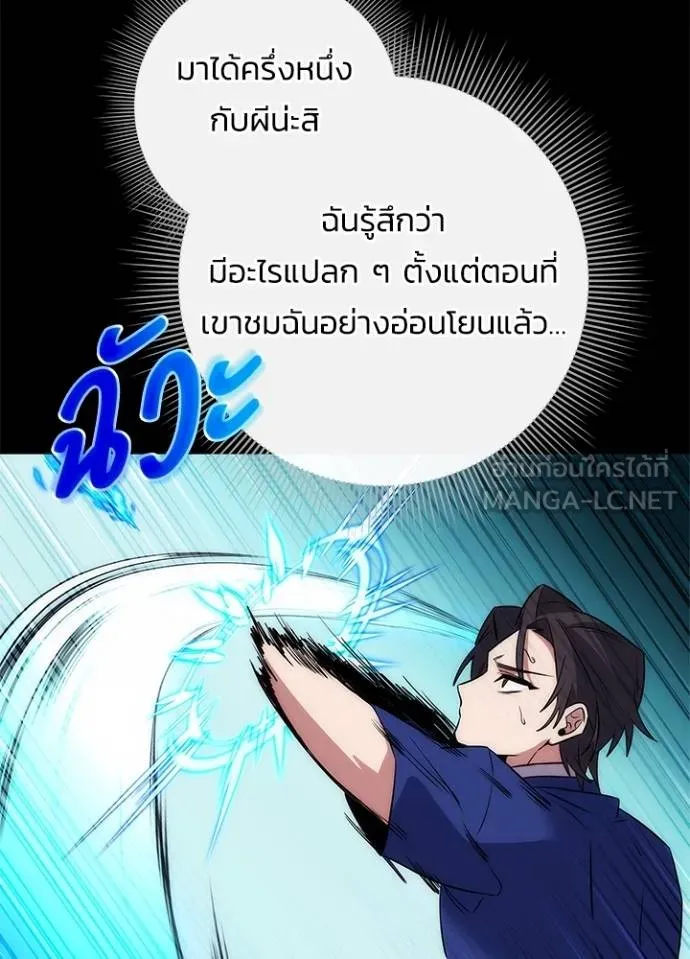 Night of the Ogre ตอนที่ 65 หน้า 125