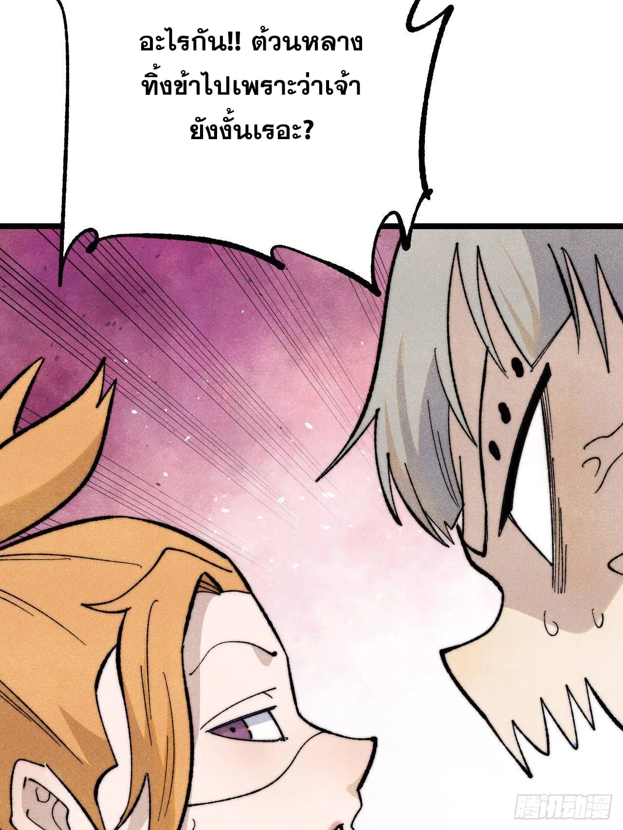All Hail the Sect Leader ตอนที่ 346 หน้า 11