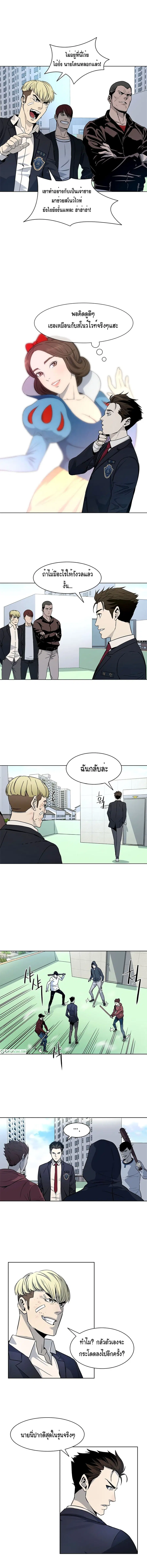 God of Blackfield ตอนที่ 7 หน้า 9