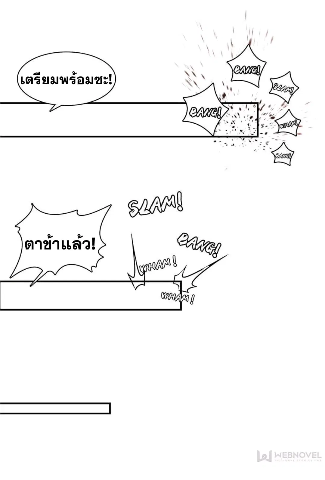 Library to Heaven’s Path ตอนที่ 53 หน้า 21