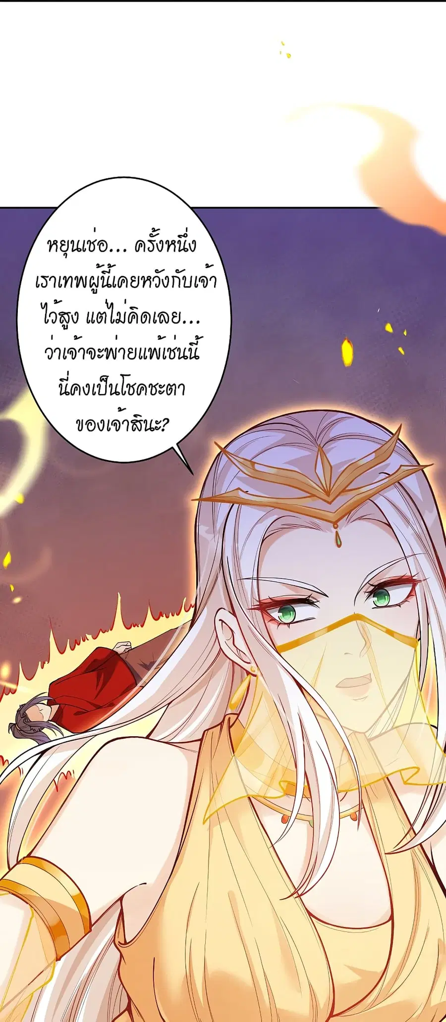 Against the Gods ตอนที่ 510 หน้า 30