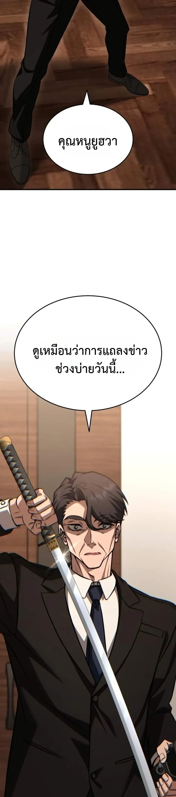 Transcendence Due To A System Error ก้าวข้ามขีดจำกัดเผ่าพันธุ์ด้วยบั๊กของระบบ ตอนที่ 13 หน้า 8