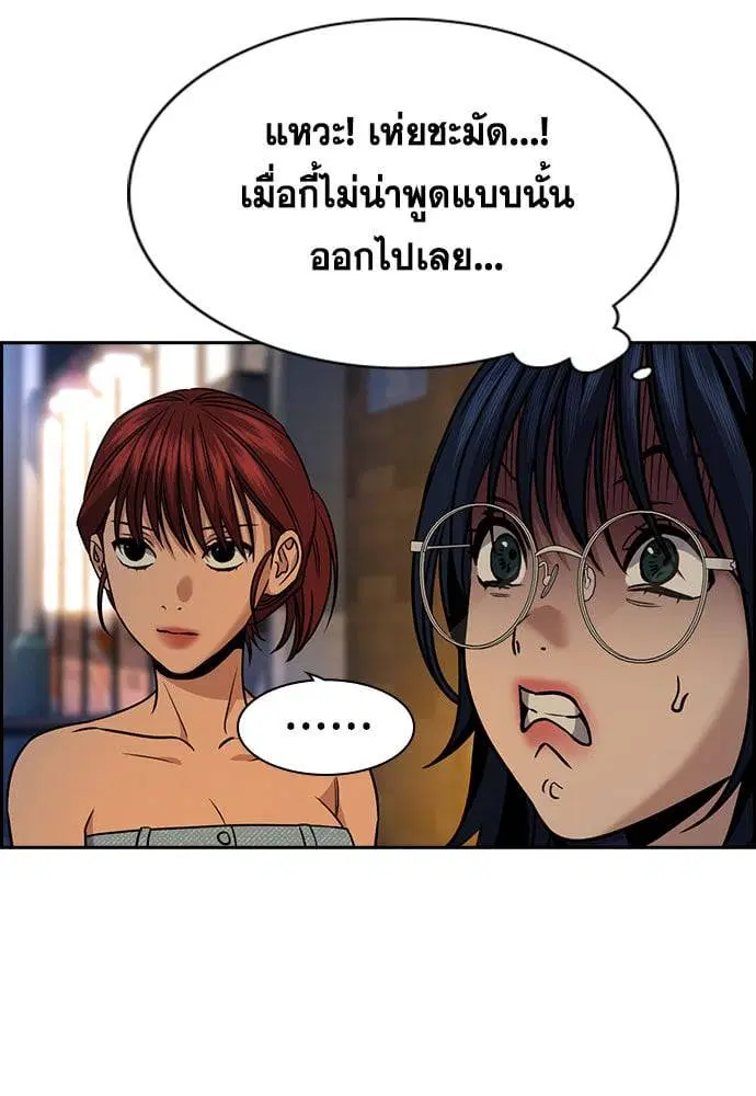True Education ตอนที่ 164 หน้า 67