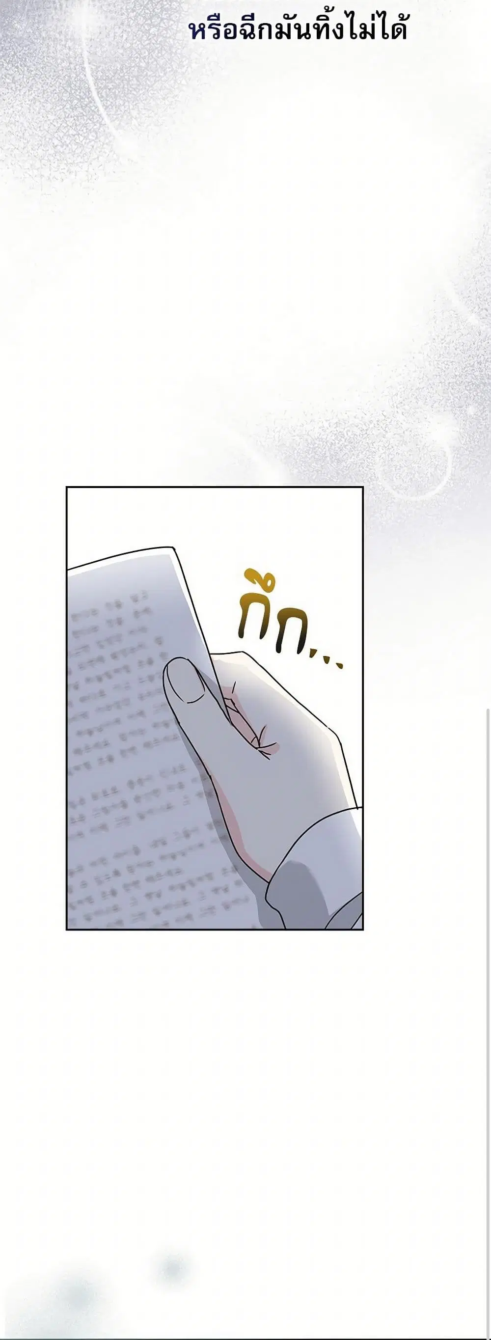 My Life as an Internet Novel ตอนที่ 245 หน้า 32