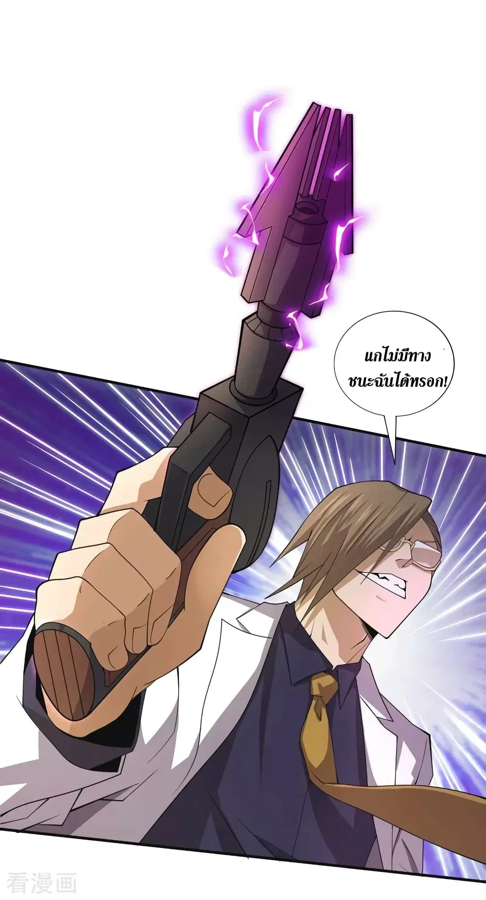 The Last Hero ตอนที่ 158 หน้า 21