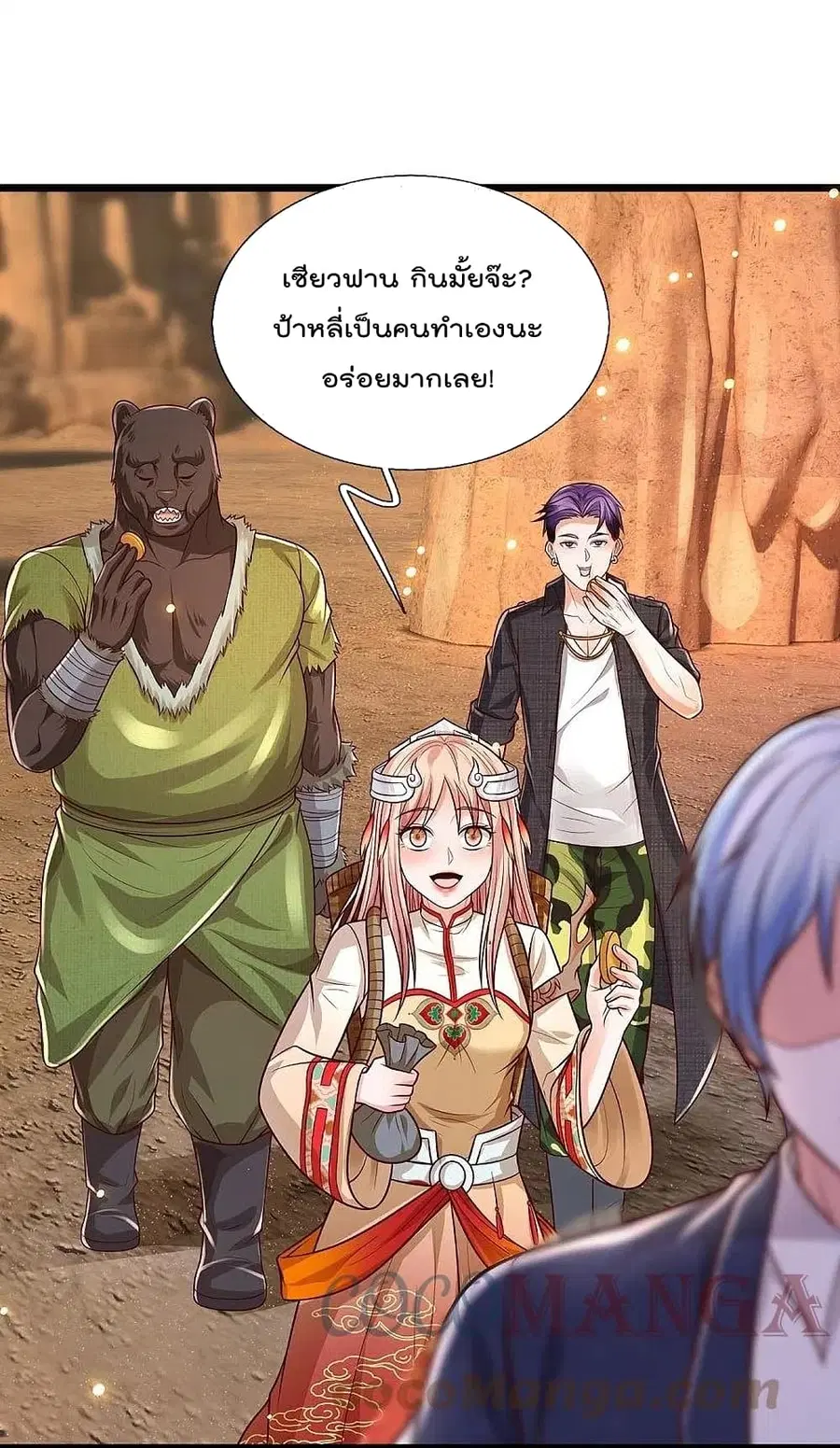 I’m the Great Immortal ตอนที่ 397 หน้า 22