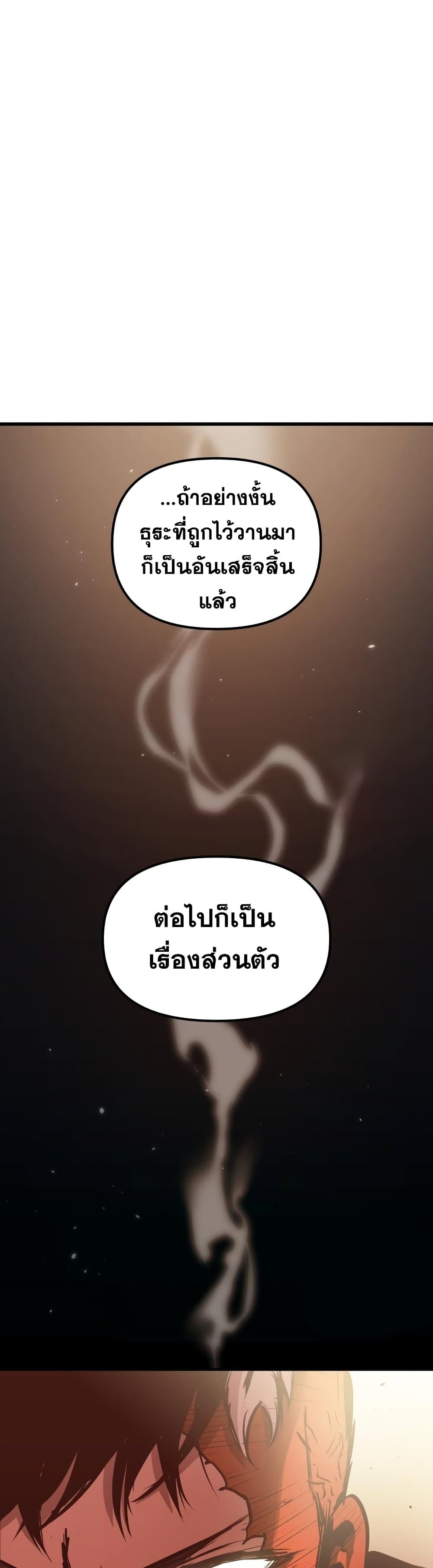 Reincarnation of the Suicidal Battle God เกิดใหม่นักรบพันธุ์ระห่ำ ตอนที่ 81 หน้า 33