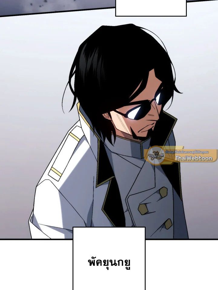 The Hero Returns ตอนที่ 100 หน้า 66