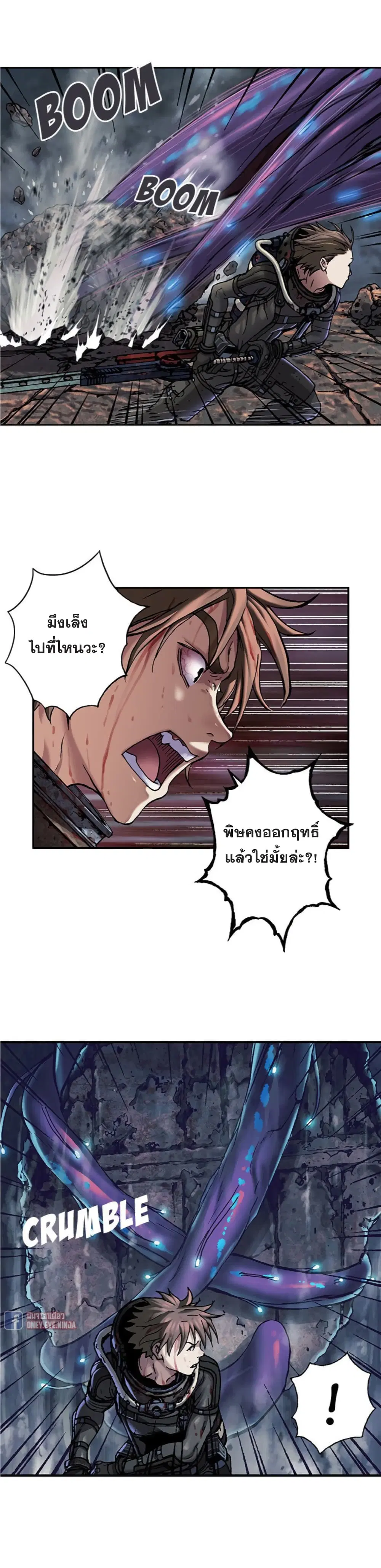 Leviathan ตอนที่ 92 หน้า 14