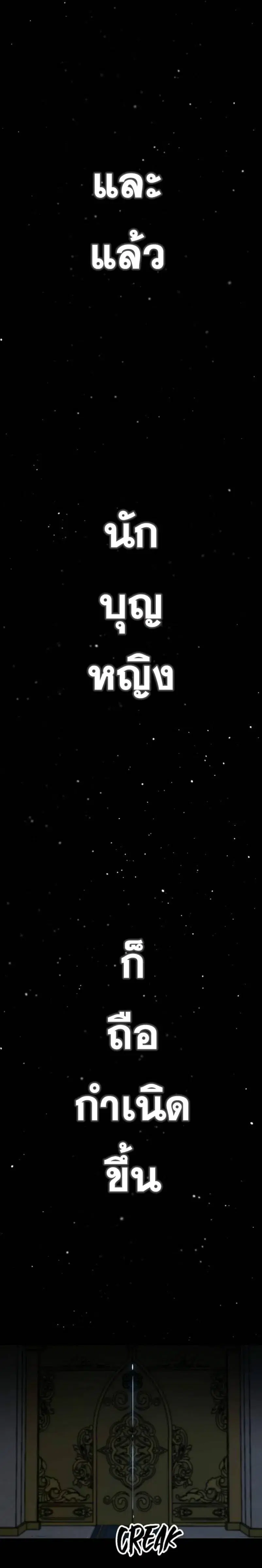 HERO KILLER ตอนที่ 279 หน้า 24