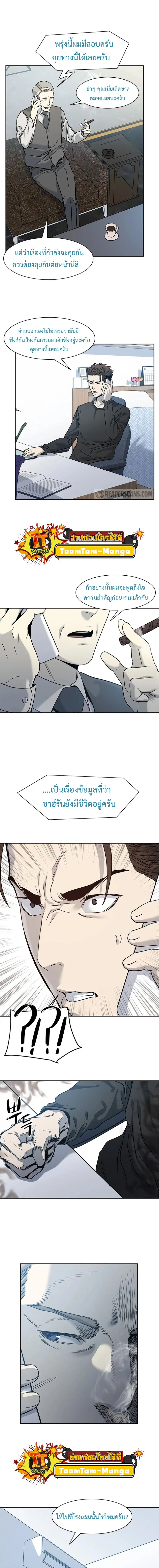 God of Blackfield ตอนที่ 45 หน้า 13