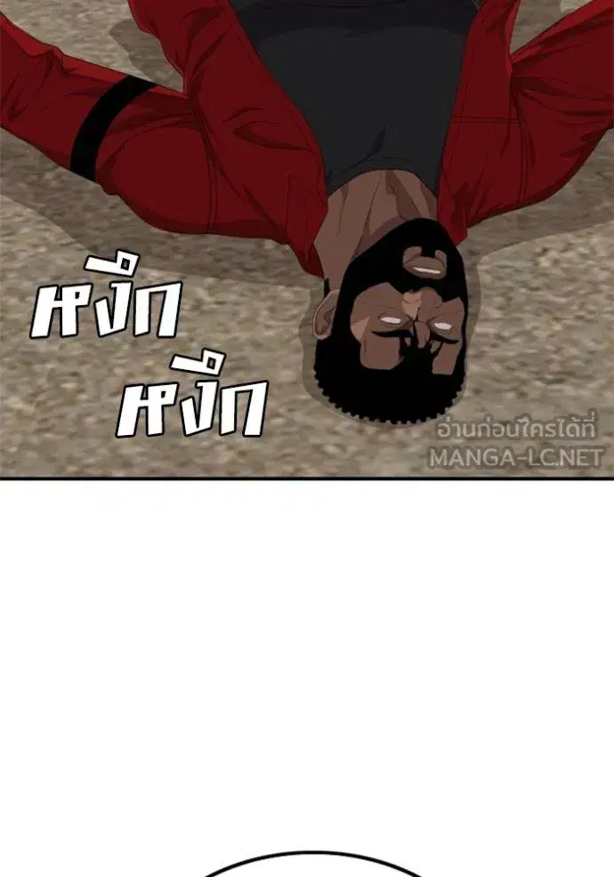 Bad Guy ตอนที่ 235 หน้า 102