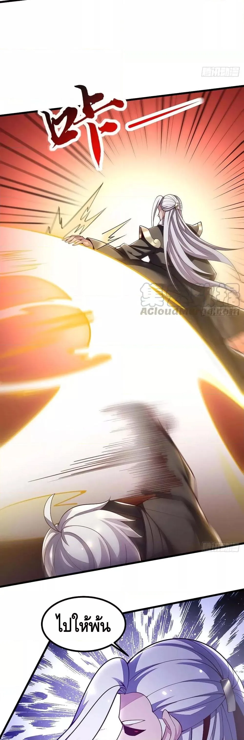 Undead King Beyond ตอนที่ 152 หน้า 18