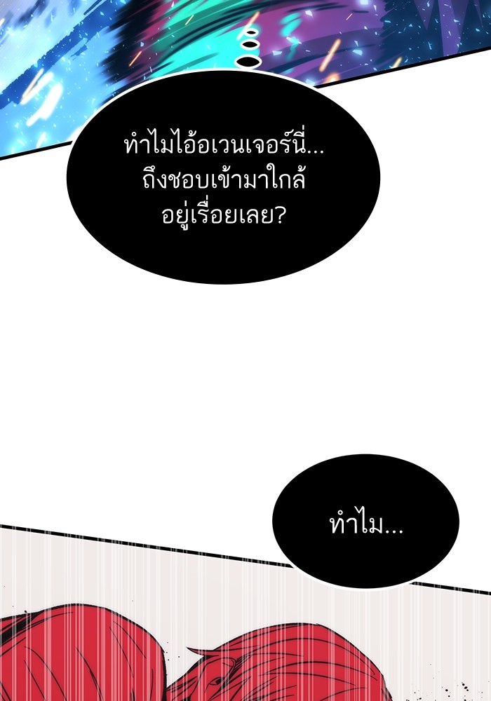 Ultra Alter แอ็กรองสตรองโคตร ตอนที่ 86 หน้า 149