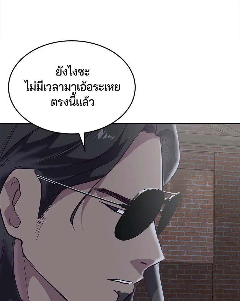 The Boy of Death ตอนที่ 105 หน้า 62