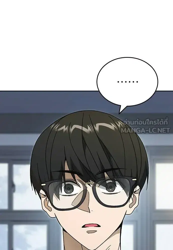 Study Group ตอนที่ 319 หน้า 15