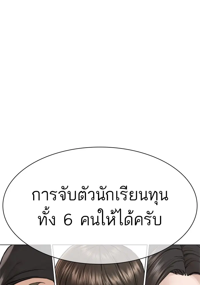 How to Fight ตอนที่ 158 หน้า 21