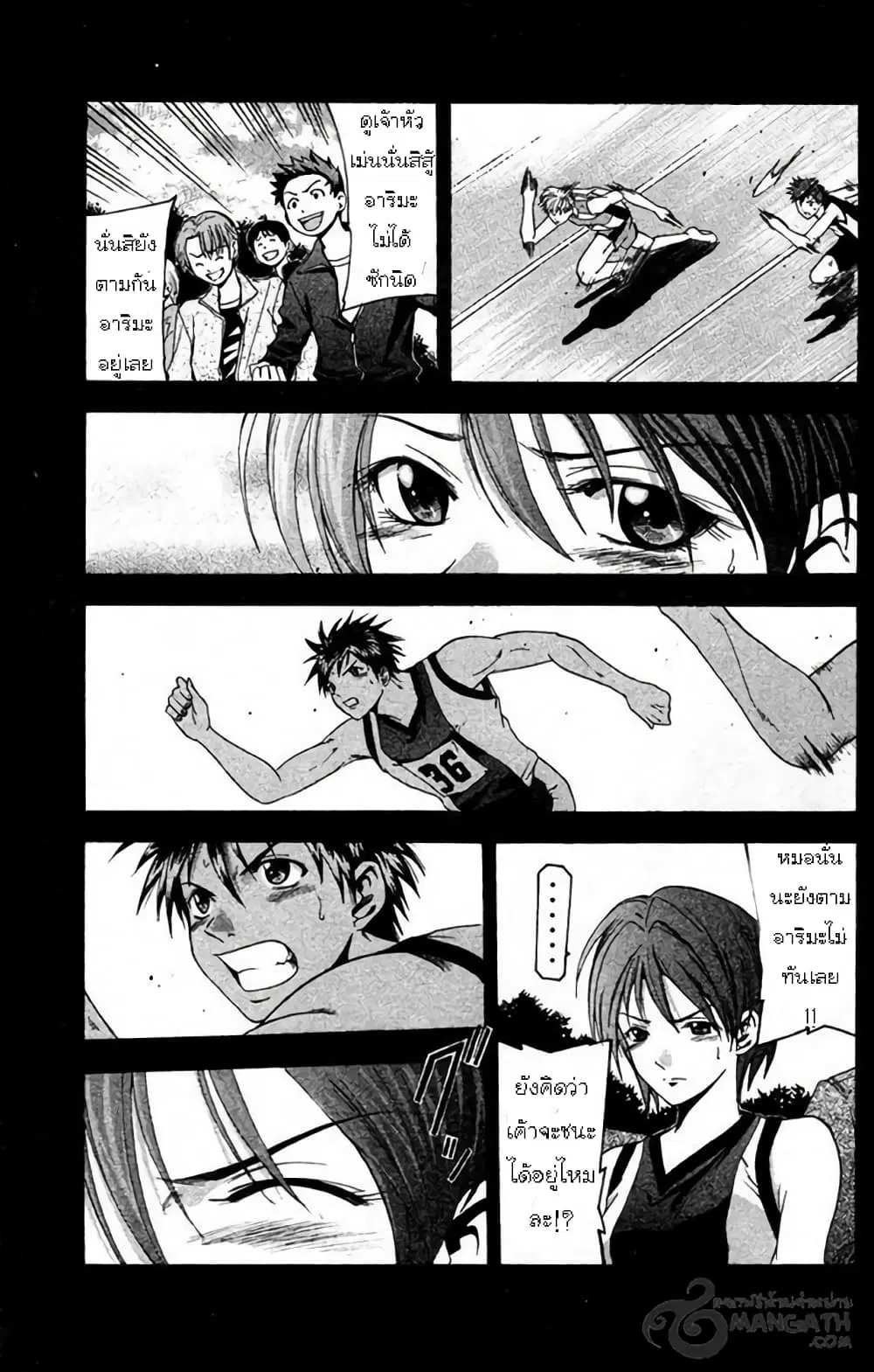 Suzuka ตอนที่ 27 หน้า 14