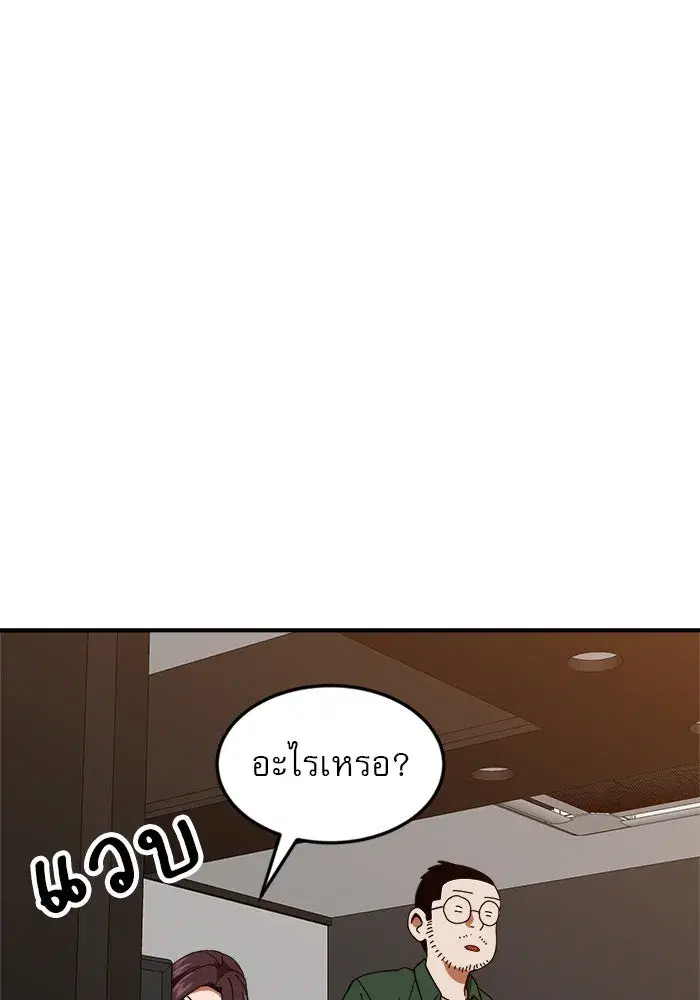 Double Click ตอนที่ 63 หน้า 16