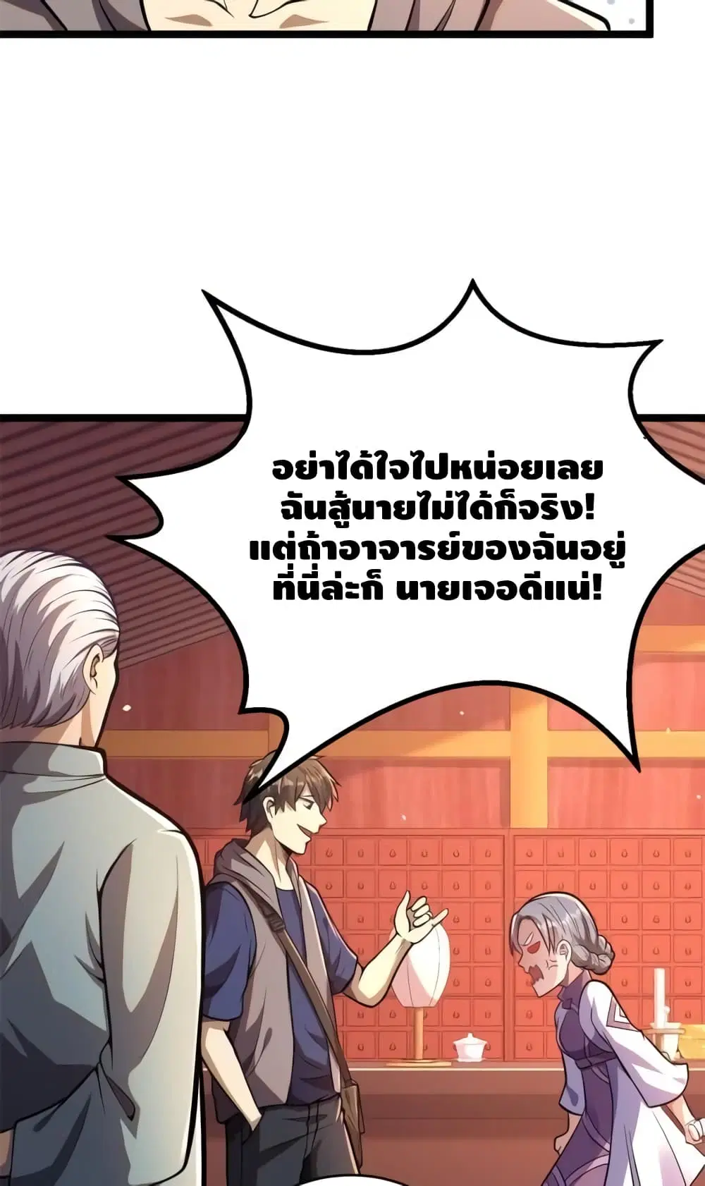 The Best Medical god in the city ตอนที่ 14 หน้า 8